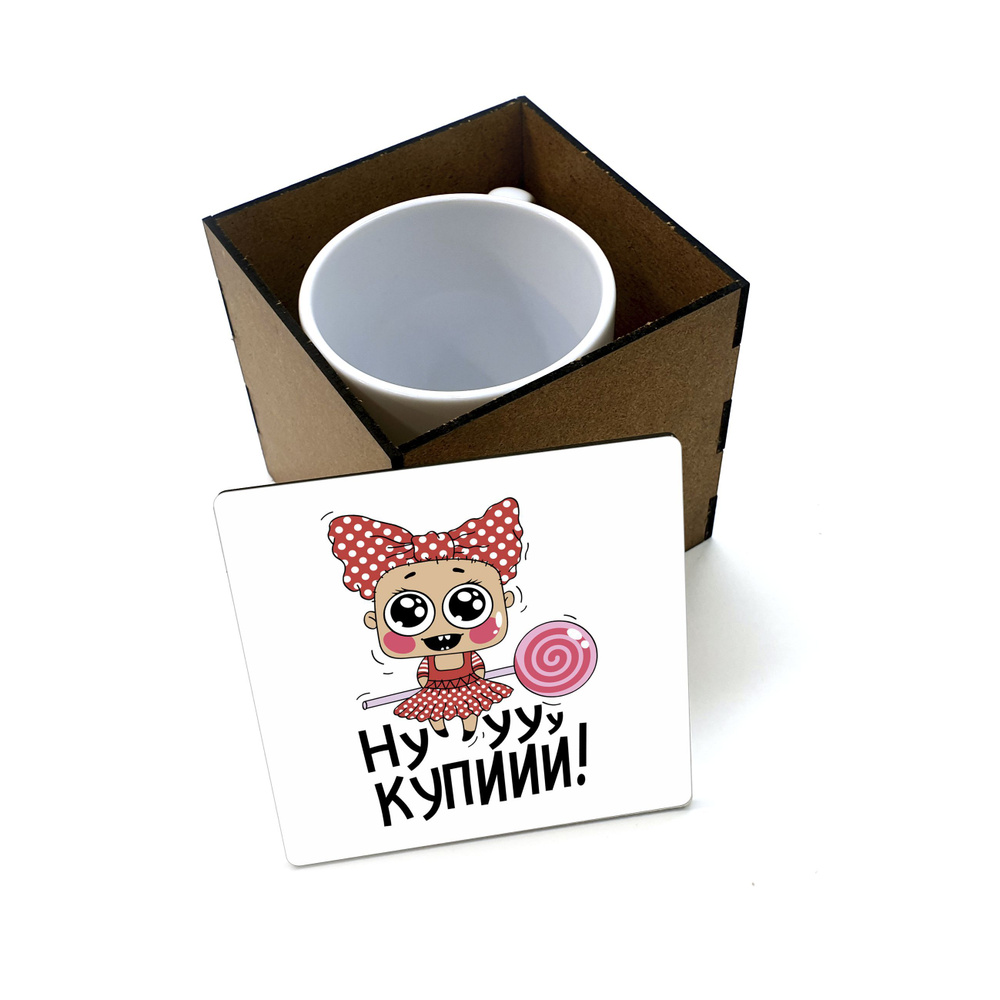 Коробка для кружки деревянная подарочная #huskydom Ну-ууу купиии! 1006600 #1