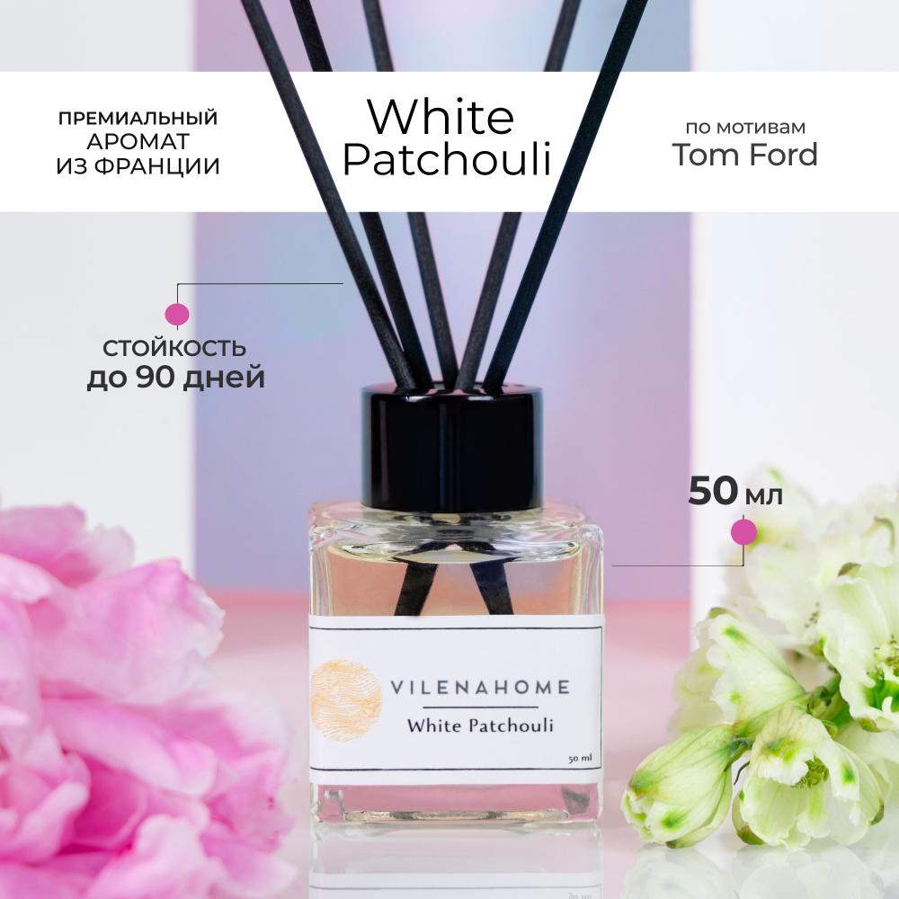 Ароматизатор для дома диффузор ароматический White Patchouli 50 ml  #1