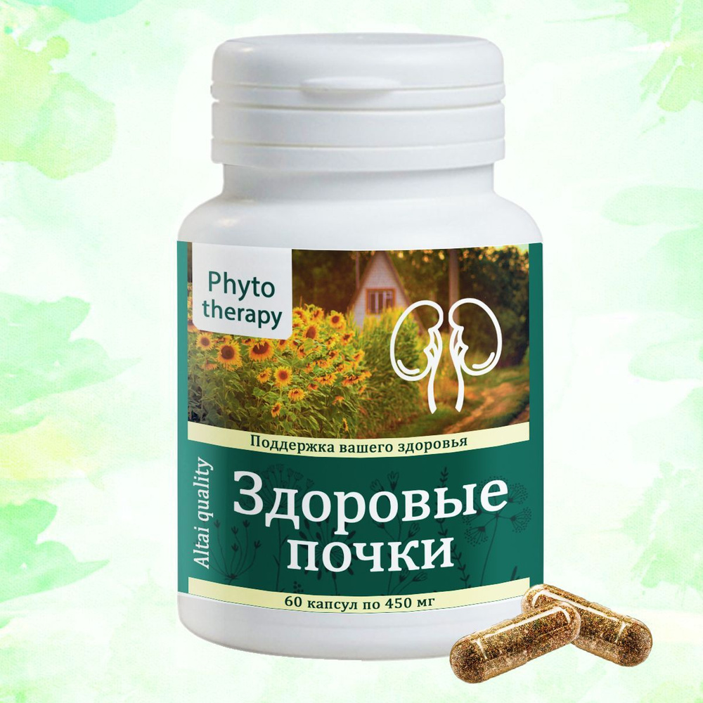 Комплекс "Здоровые почки" с экстрактами шалфея, листа смородины ...