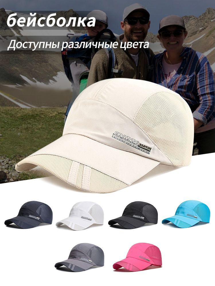 Бейсболка #1