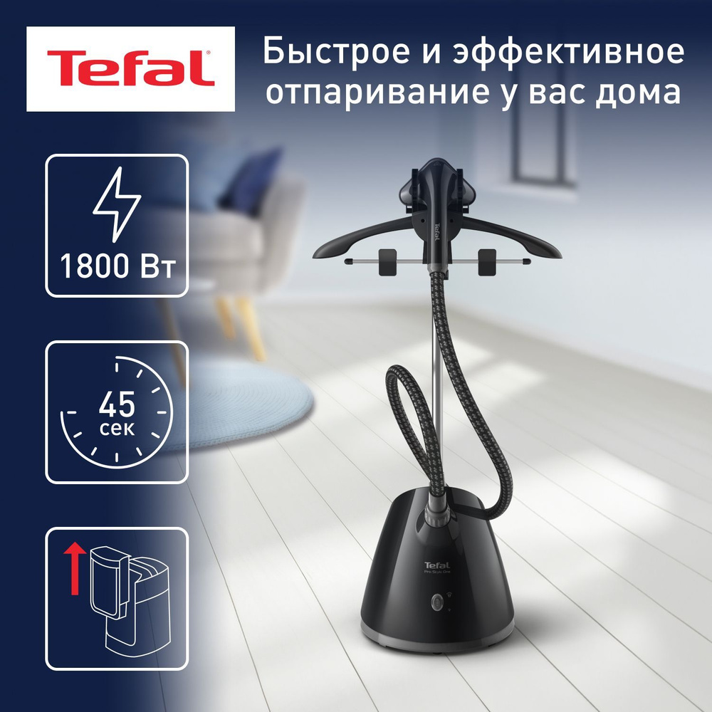 Вертикальный напольный отпариватель Tefal Pro Style One IT2461E0 с насадкой  для плотной ткани и быстрым нагревом, 1800 Вт, черный