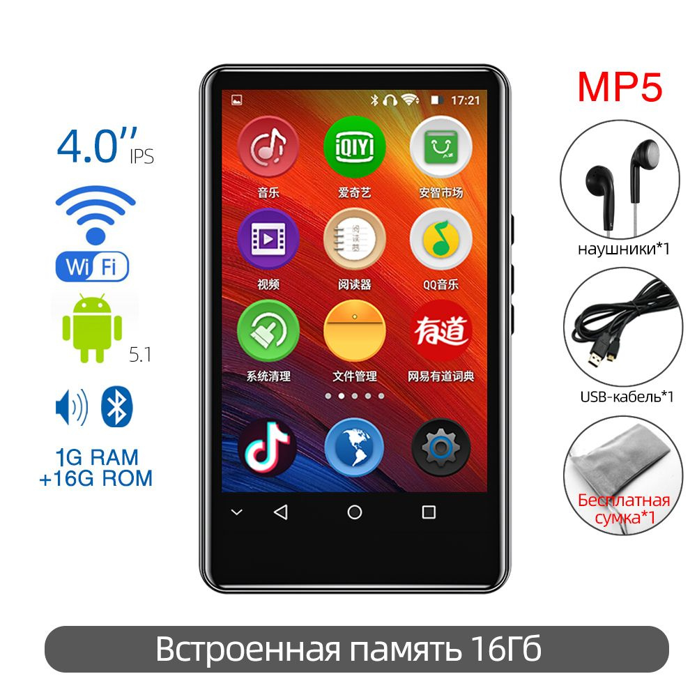 RUIZU MP3-плеер H6 Android WiFi Bluetooth MP4 MP5-плеер с динамиком 16 ГБ,  черно-серый