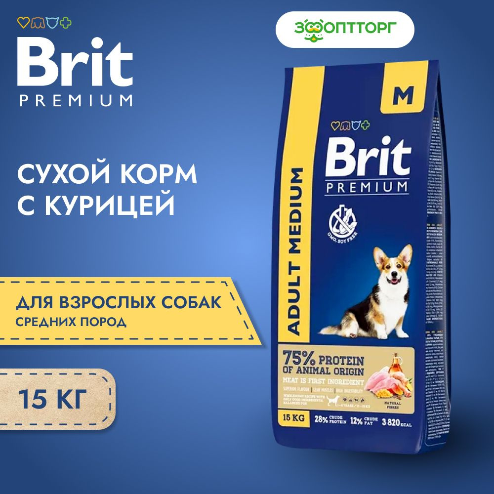 Сухой корм Brit Premium Dog Adult Medium для взрослых собак средних пород,  с курицей, 15 кг - купить с доставкой по выгодным ценам в интернет-магазине  OZON (365990697)