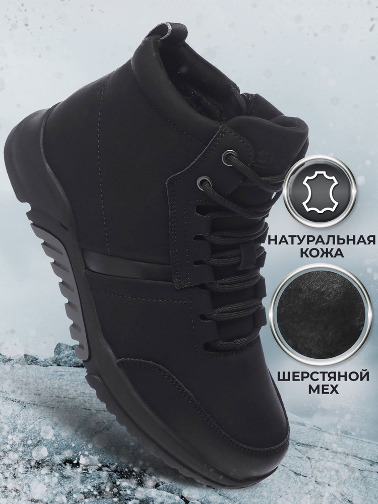 Ботинки Shuzzi SportPro Boy #1