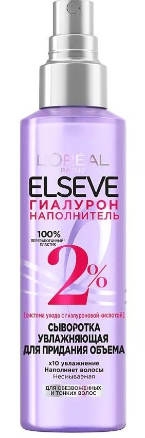 Сыворотка для волос L'Oreal Elseve Гиалурон Наполнитель Увлажняющая для объема (150мл)  #1