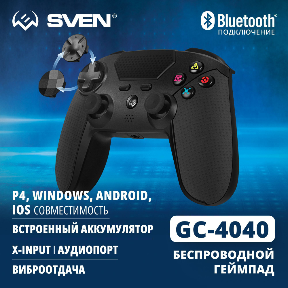 Геймпад для ПК, смартфона беспроводной SVEN GC-4040, черный / 11 кл. / 2  стика / D-pad / Touchpad / 3.5mm jack