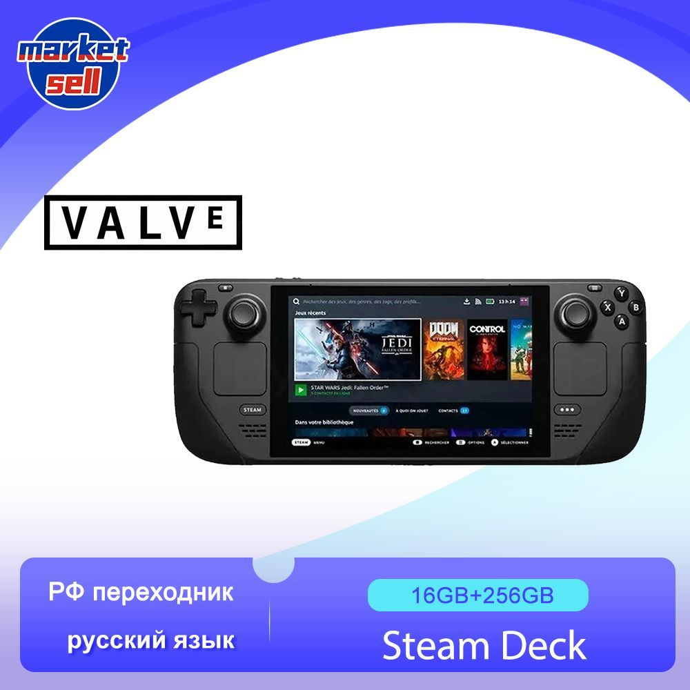 Портативная игровая консоль Steam Deck 256ГБ - купить с доставкой по  выгодным ценам в интернет-магазине OZON (1099369364)