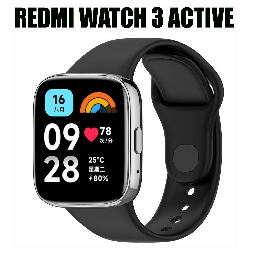 Ремешок для Redmi watch 3 active, черный - купить с доставкой по ...