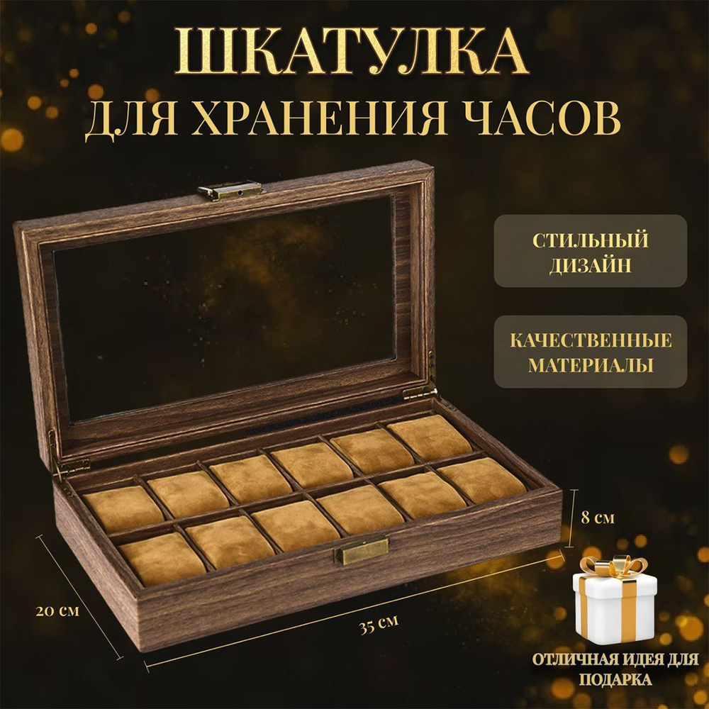 MyShop24 Классическая шкатулка Для часов "дерево", 1 шт #1