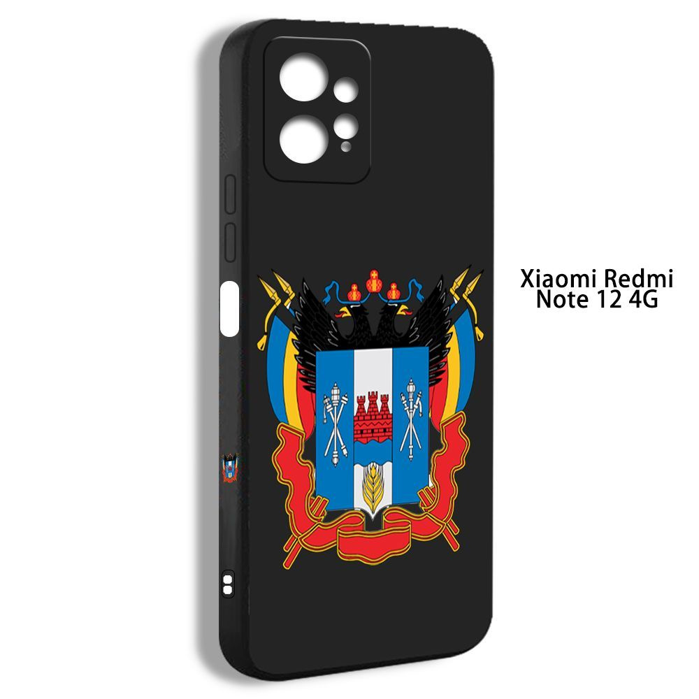 чехол для смартфона Подходит для Xiaomi Redmi Note 12 4G Герб Ростовской  области UWU04 - купить с доставкой по выгодным ценам в интернет-магазине  OZON (1196001937)