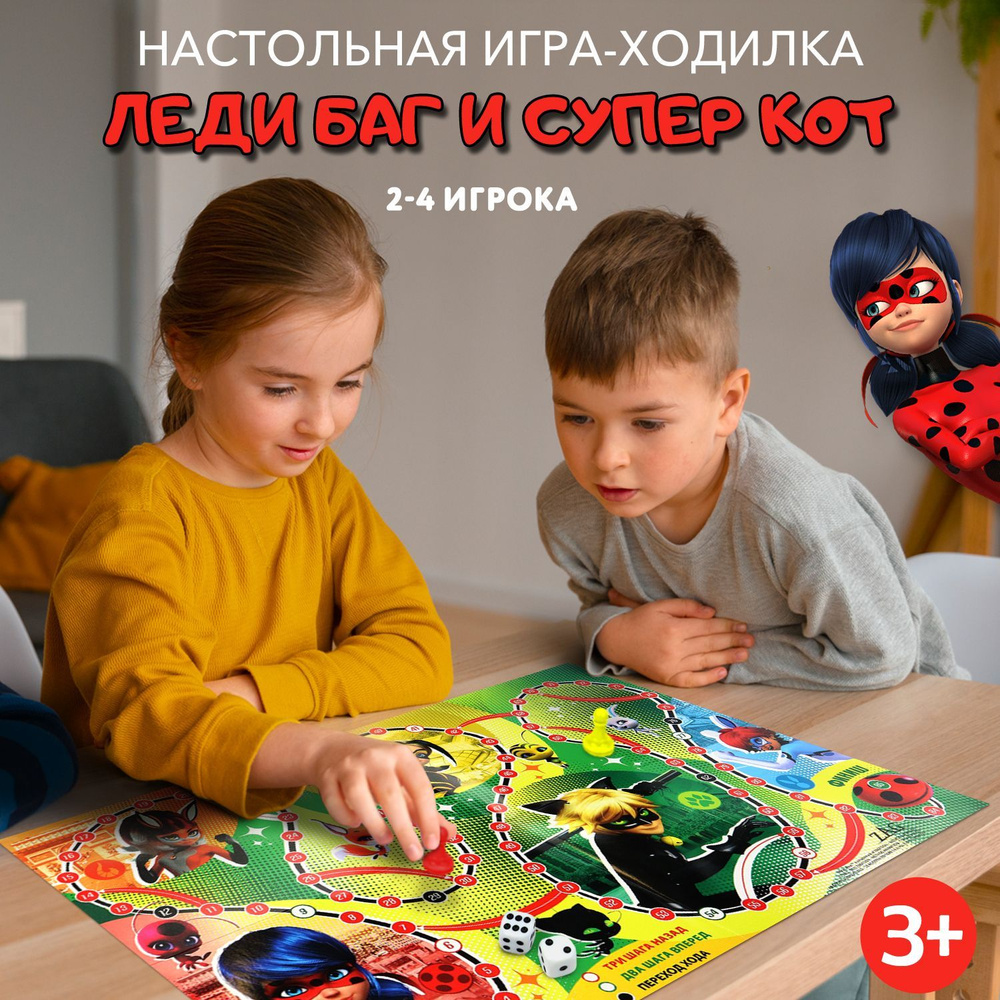 Настольная игра ND Play / Леди Баг и Супер Кот (игра-ходилка для компании с  фишками, кубиками и игровым полем)