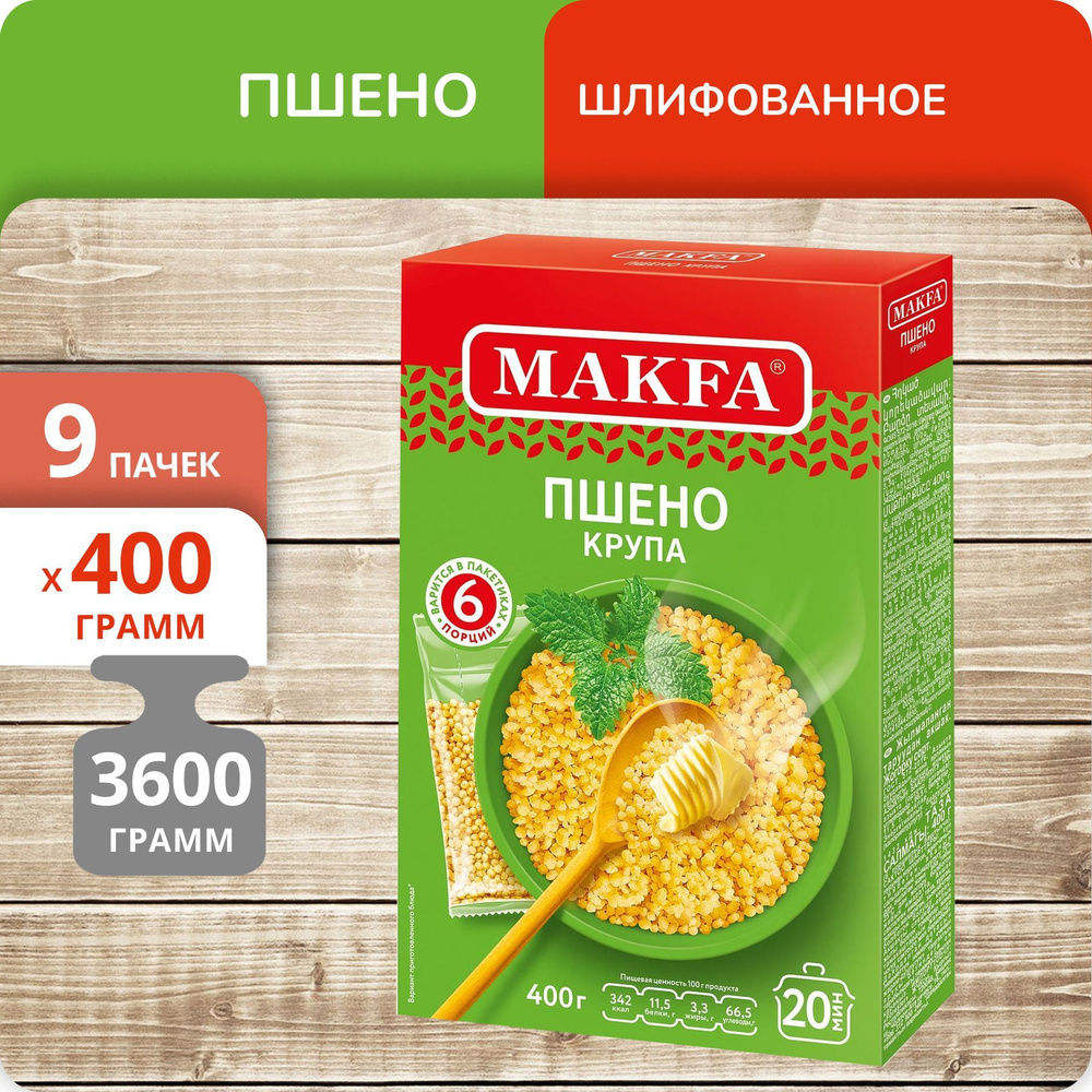 Упаковка 9 пачек Пшено шлифованное Макфа 400г (6 х 66.5г)(54 пакетика)  #1