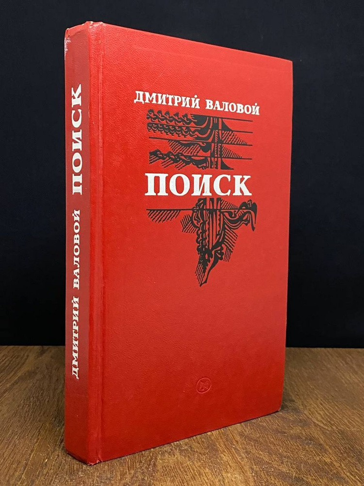 Поиск #1