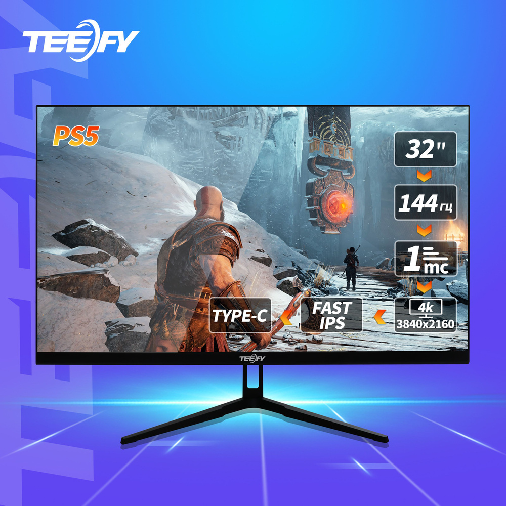 Монитор Teefy 144 гц 4к оригинальная FAST IPS панель игровой(PS5 ...