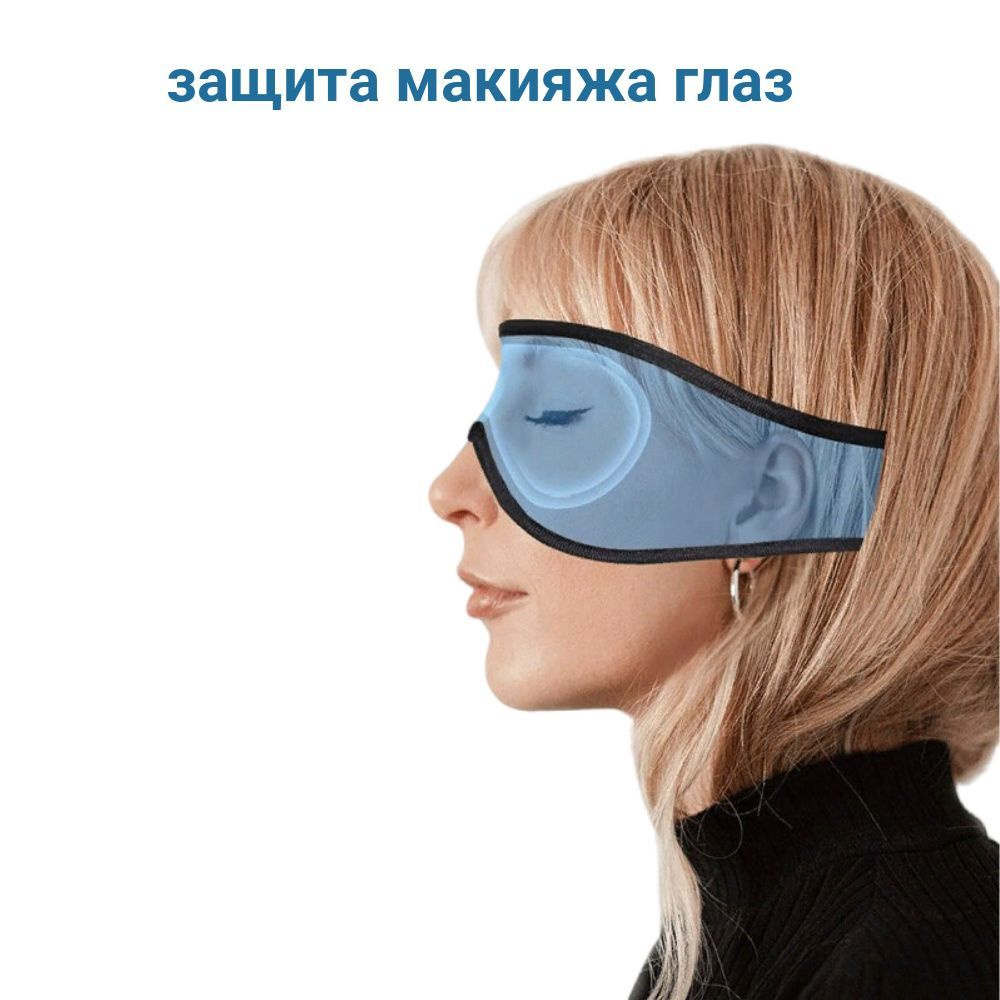 Xiaomi Маска для сна #1