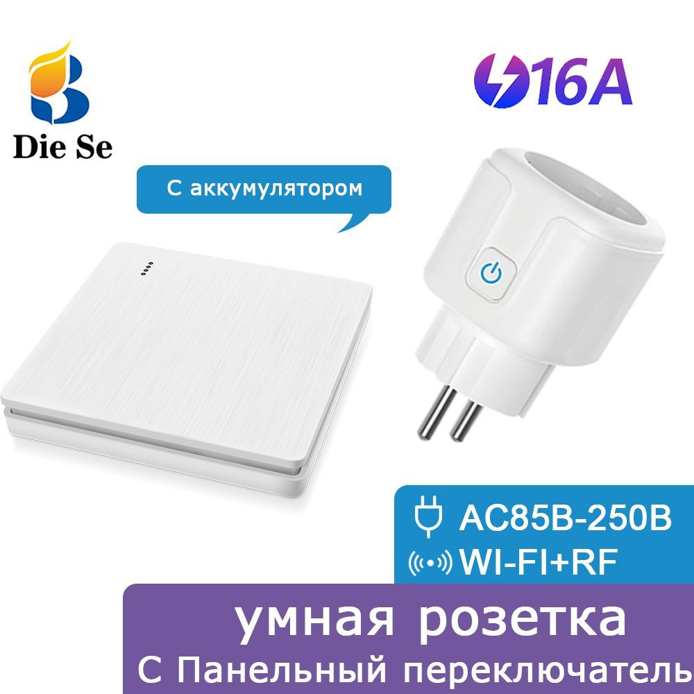 Умная беспроводная Wi-Fi+RF433 МГц розетка, голосовое управление Алиса ...