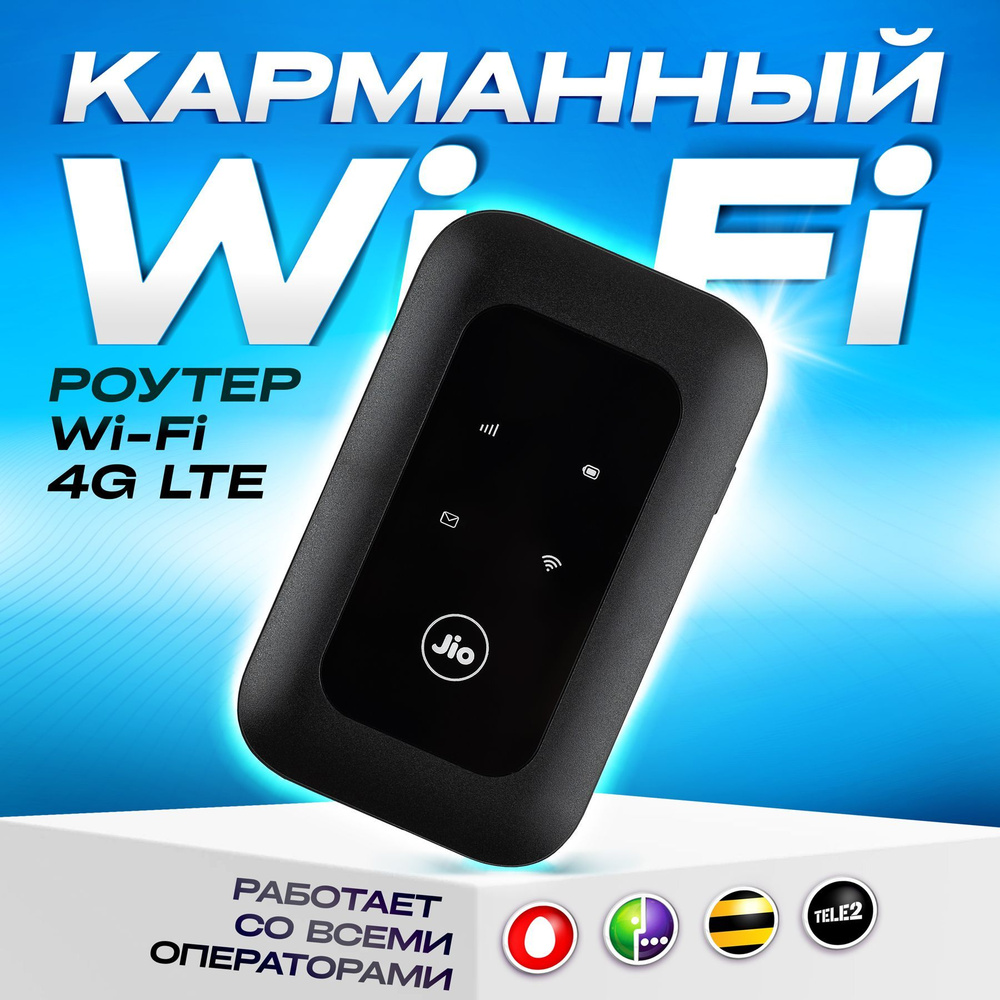 Роутеры-Модемы Роутер Портативный мобильный карманный роутер Wi-Fi 4G для  сим карты Jio MF800