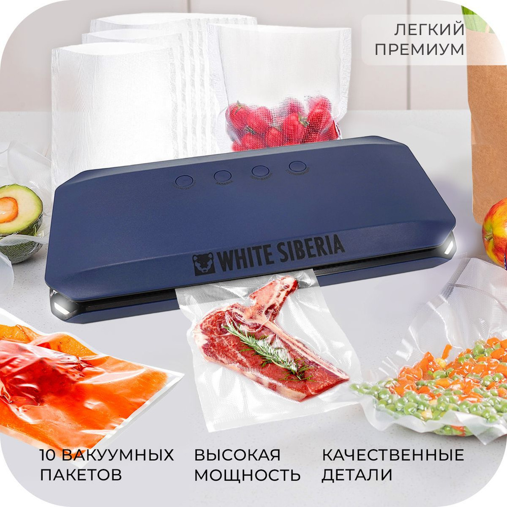 Вакуумный упаковщик кухонный, VIP упаковщик Germany Vakuum-Versiegelung  PRO, вакууматор для продуктов, для вакуумирования, запайщик пакетов,  вакуумные ...