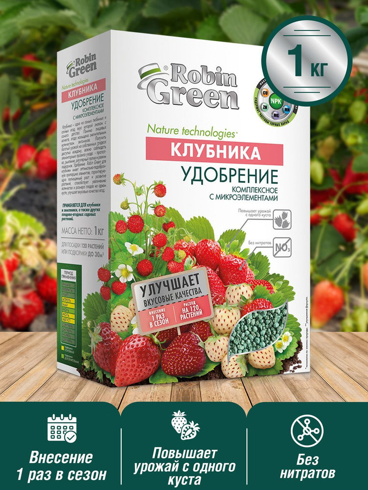 Чистый лист кристаллическое удобрение для клубники и земляники, 300 г