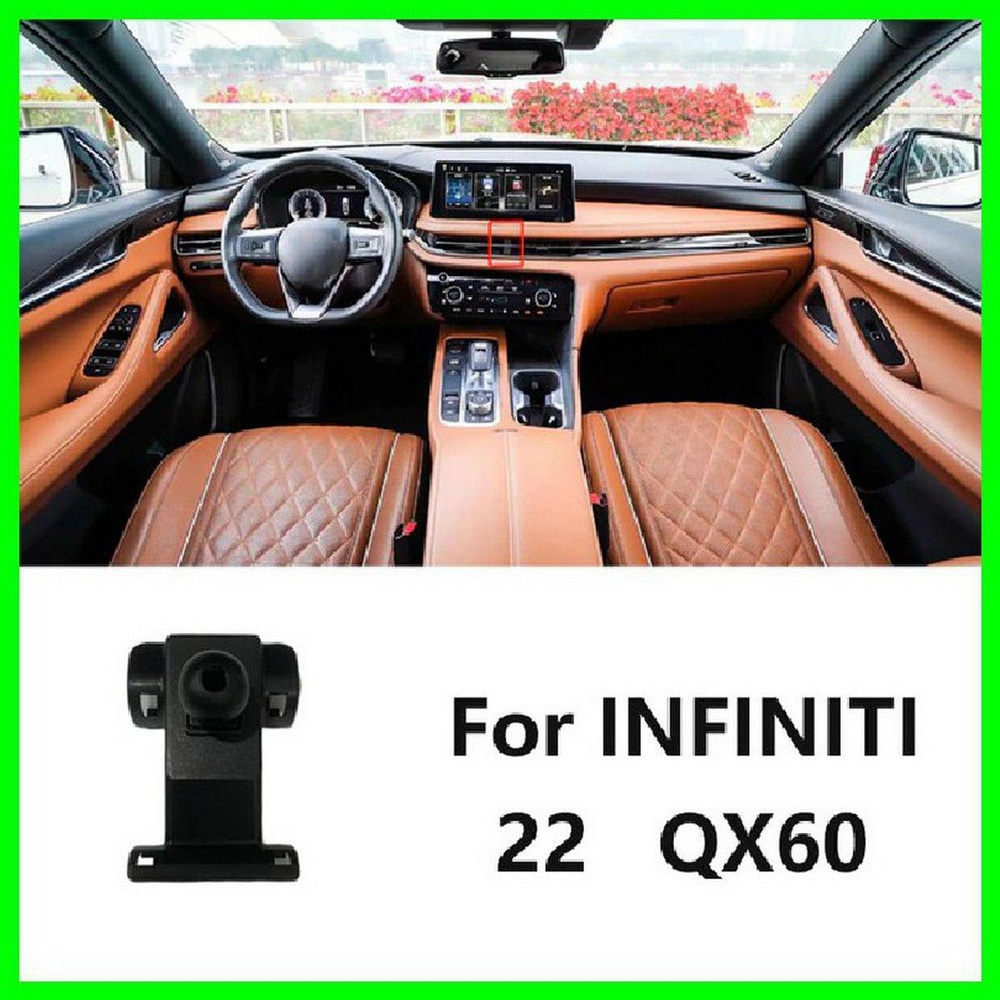 Крепление держателя телефона для Infiniti QX60 с22г.в.