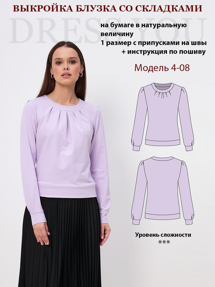 Модные женские блузки 2024-2025 - красивые фасоны, тренды, новинки