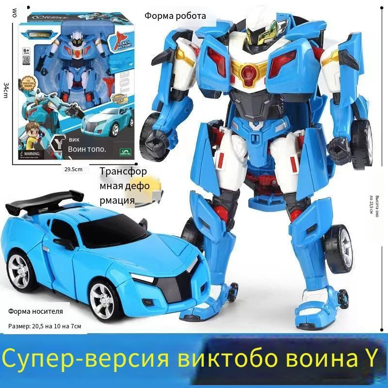 Робот Трансформер Robot, Робот ДК СЕРЖАНТ Фитиль , родстер,YoungToys,Подарки на день рождения,Игрушки #1