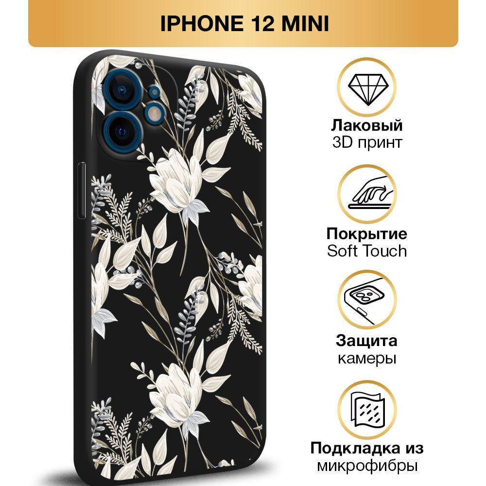 Чехол Soft Touch на Apple iPhone 12 mini / Айфон 12 mini 