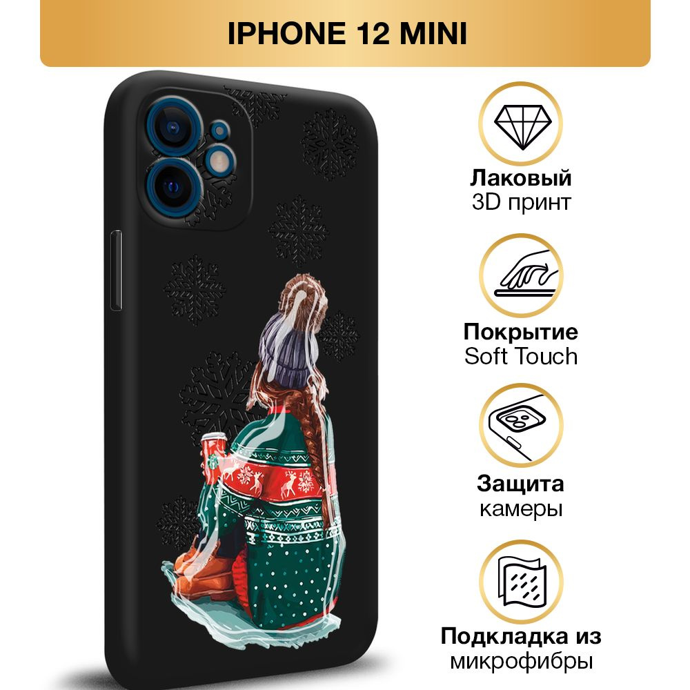 Чехол Soft Touch на Apple iPhone 12 mini / Айфон 12 mini 