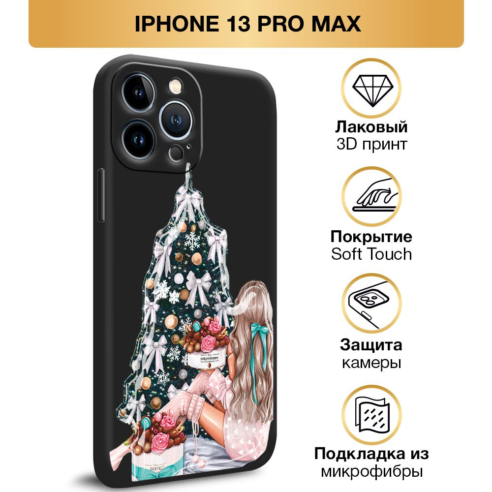 Чехол Soft Touch на Apple iPhone 13 Pro Max / Айфон 13 Pro Max 