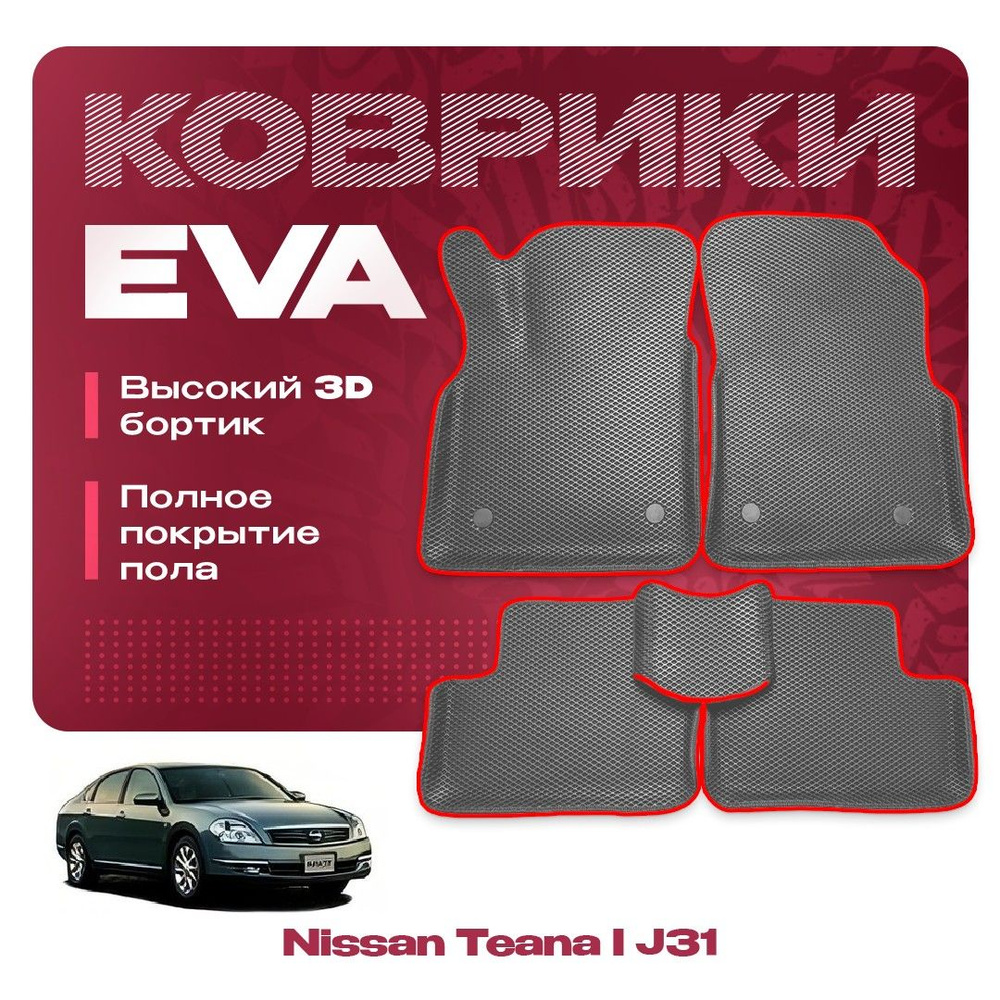 Коврики в салон автомобиля VA24RU 3dkov14 - купить по выгодной цене в  интернет-магазине OZON (718264449)