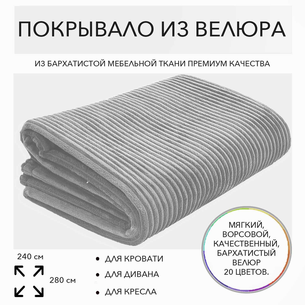 Как правильно подобрать покрывало на кровать - Блог Pasionaria