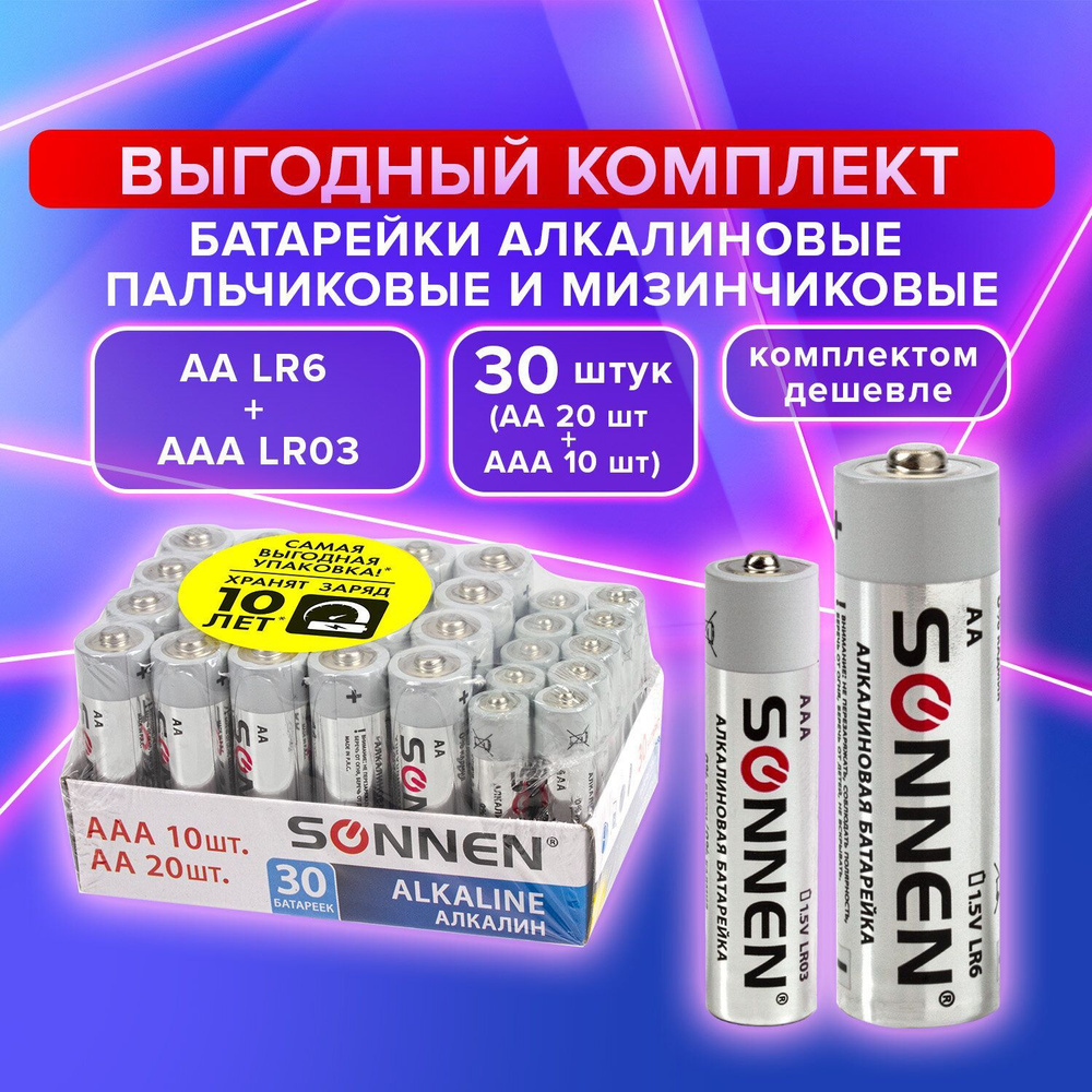 Sonnen Батарейка AA, Щелочной тип, 1,5 В