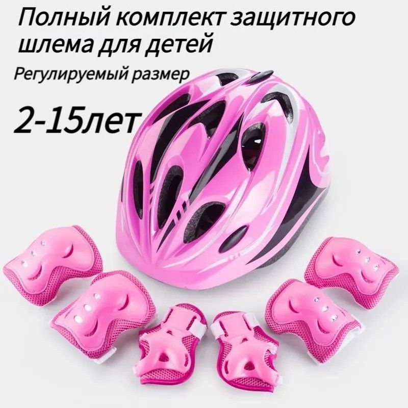 Комплект защиты для спорта купить на OZON по низкой цене (1495164626)