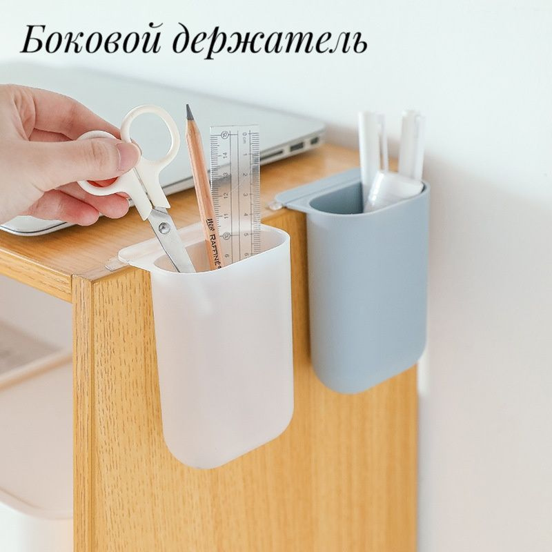 Боковой держатель для ручек, офисный настольный подвесной органайзер ...