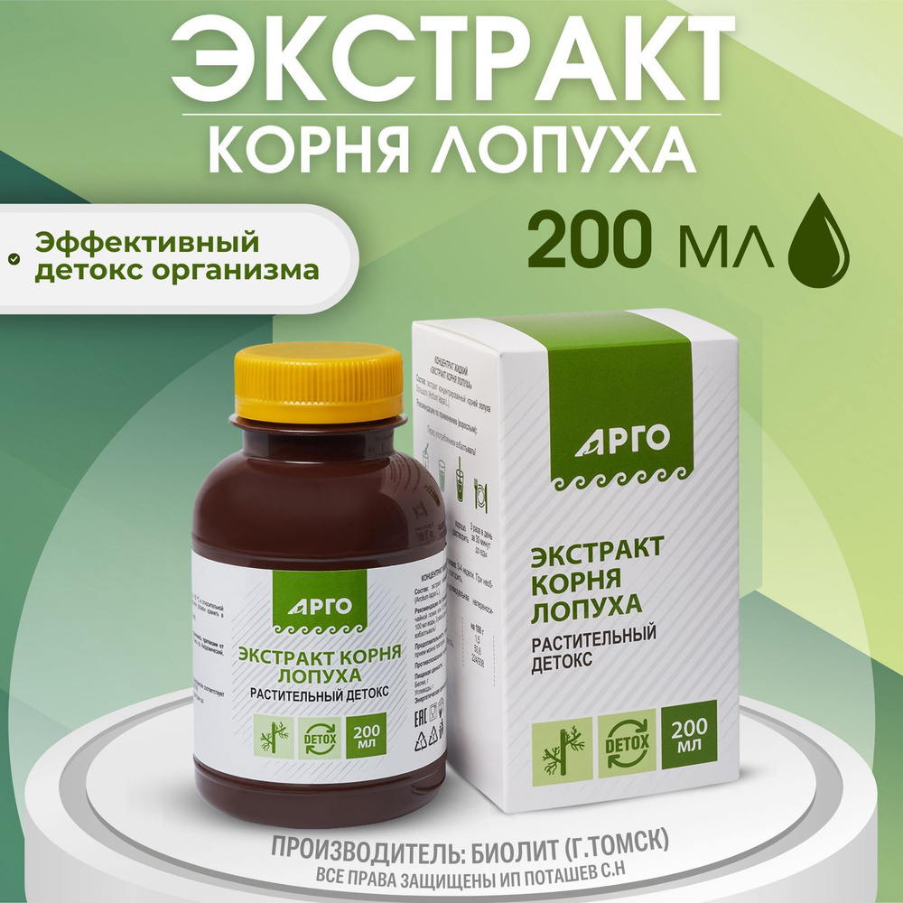 ЭКСТРАКТ КОРНЯ ЛОПУХА "Токсидонт-май", ЖИДКОСТЬ, 200 МЛ, при ...