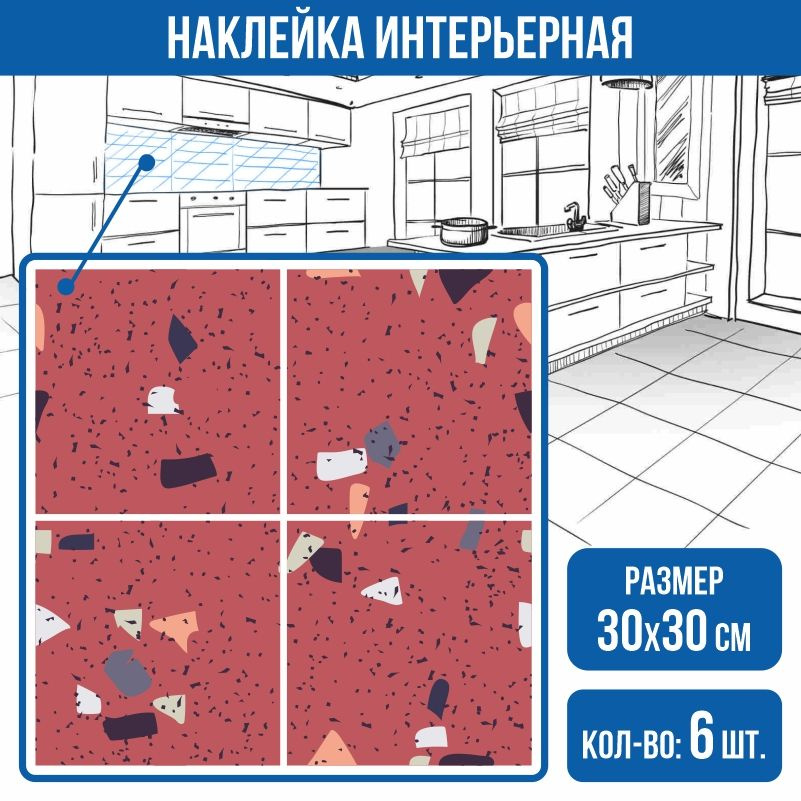 Кухонный фартук на стену ПолиЦентр 300х300 мм для декора, самоклеящаяся пленка для мебели и стен защитная, #1