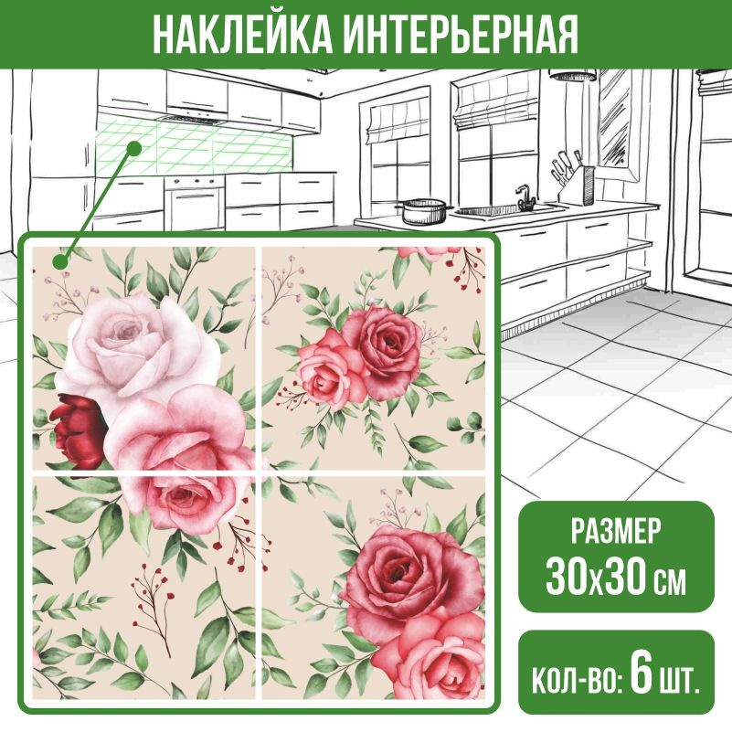 Кухонный фартук на стену ПолиЦентр 300х300 мм для декора, самоклеящаяся пленка для мебели и стен защитная, #1