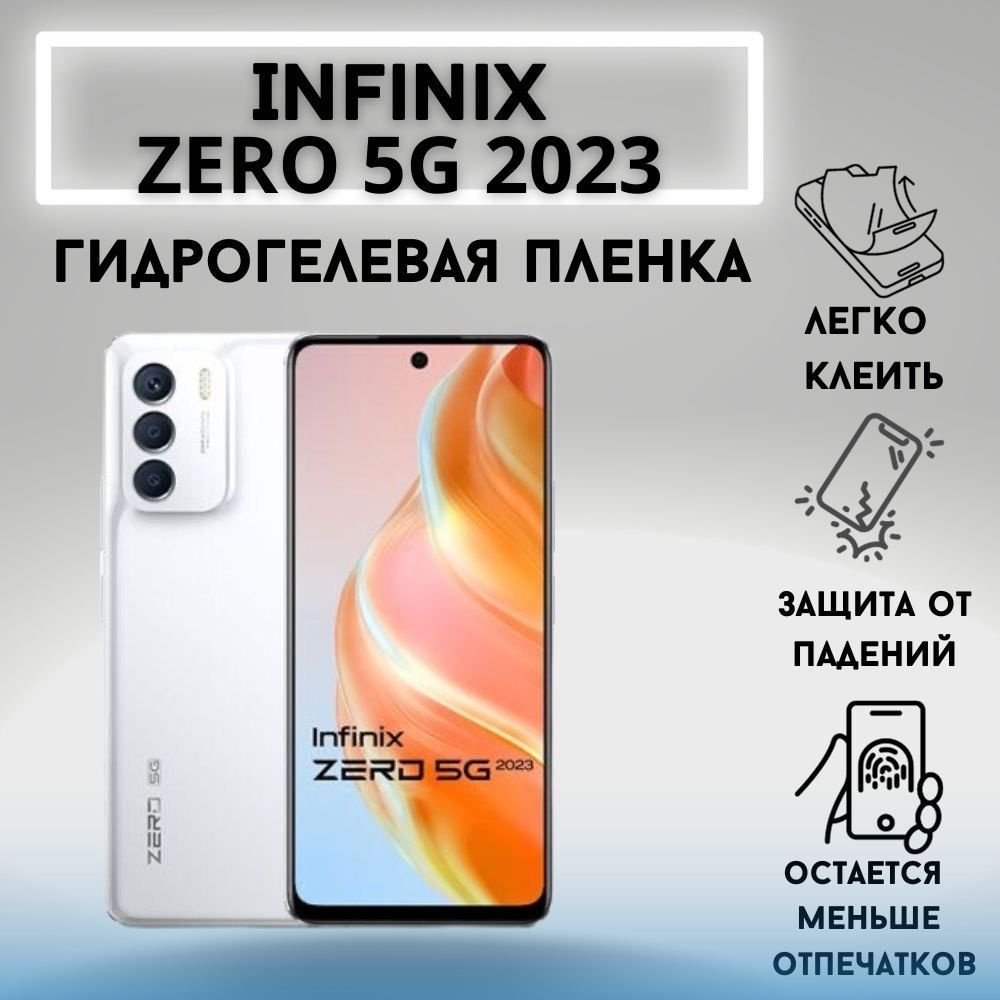 infinix zero 5g price 2023