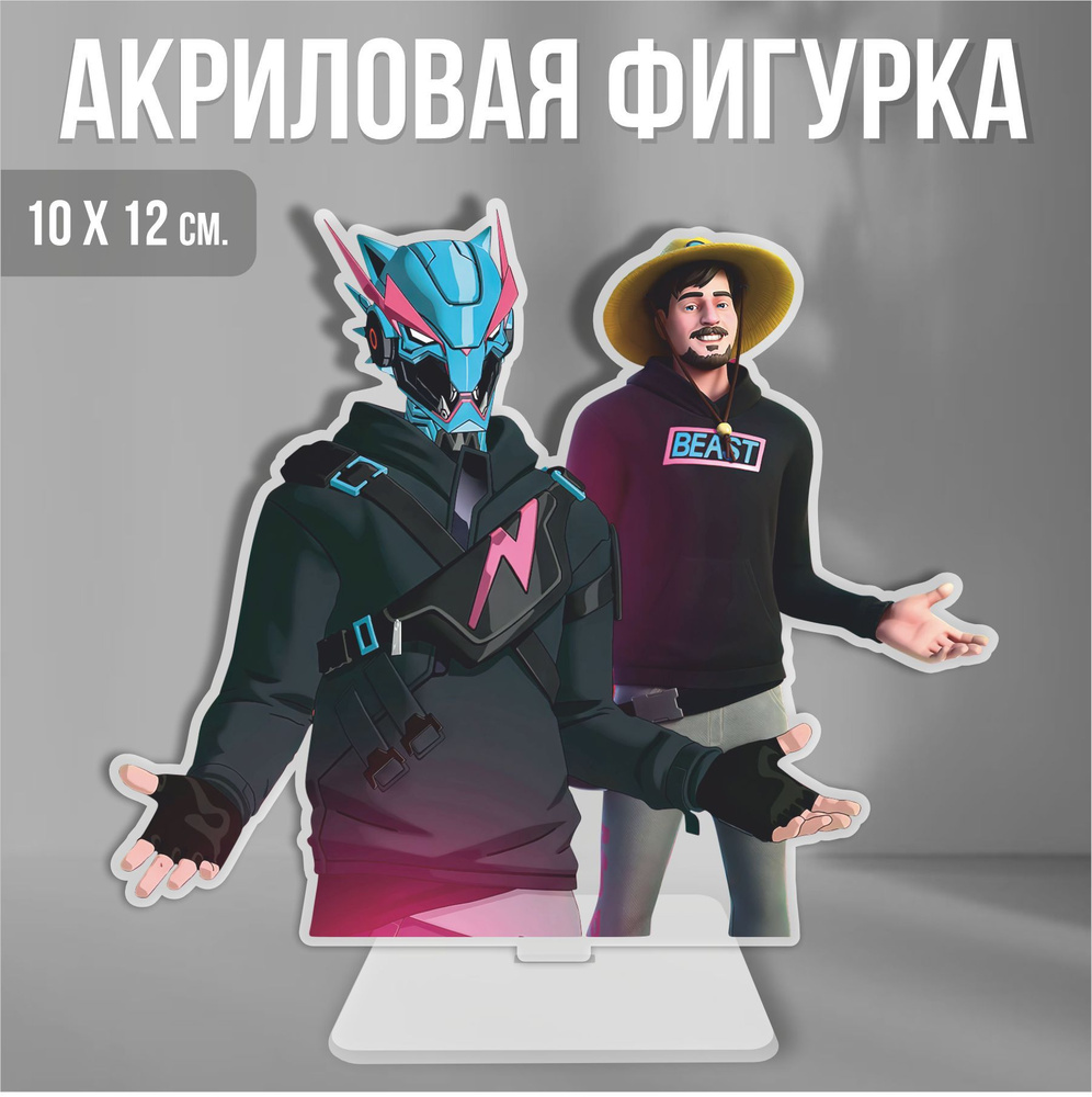 Акриловая фигурка декоративная / статуэтки для интерьера Мистер Бист mr  beast - купить с доставкой по выгодным ценам в интернет-магазине OZON  (1213235583)