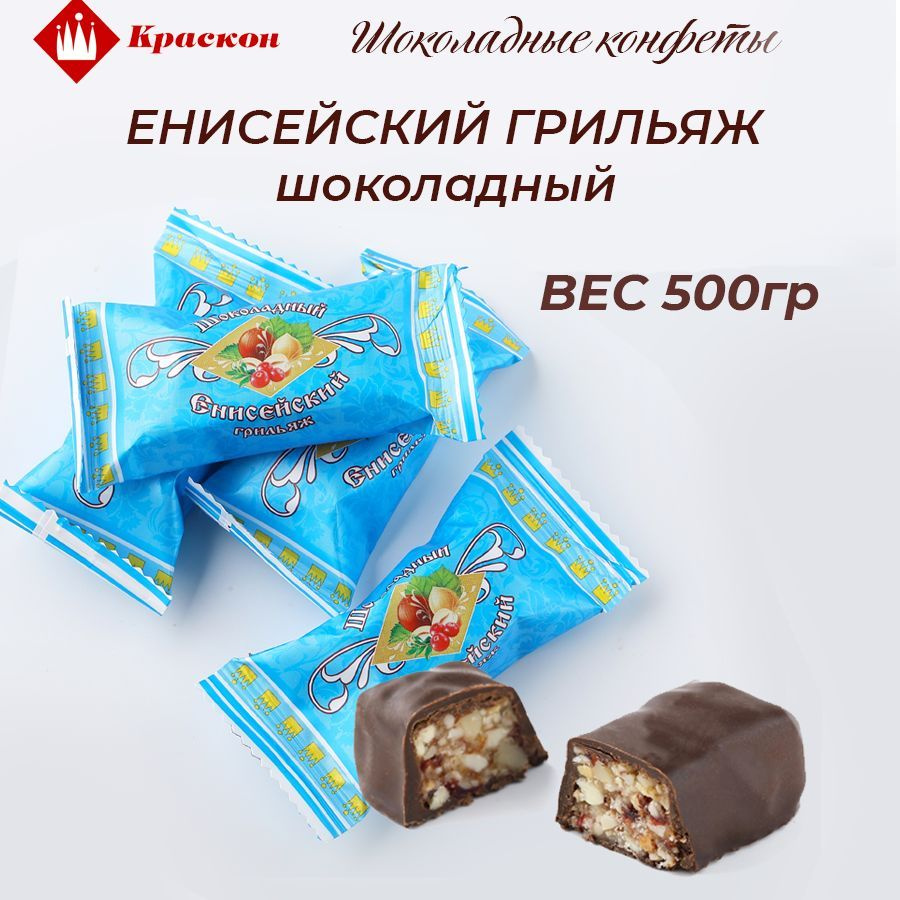 Конфеты Шоколадный Енисейский грильяж 500 гр #1