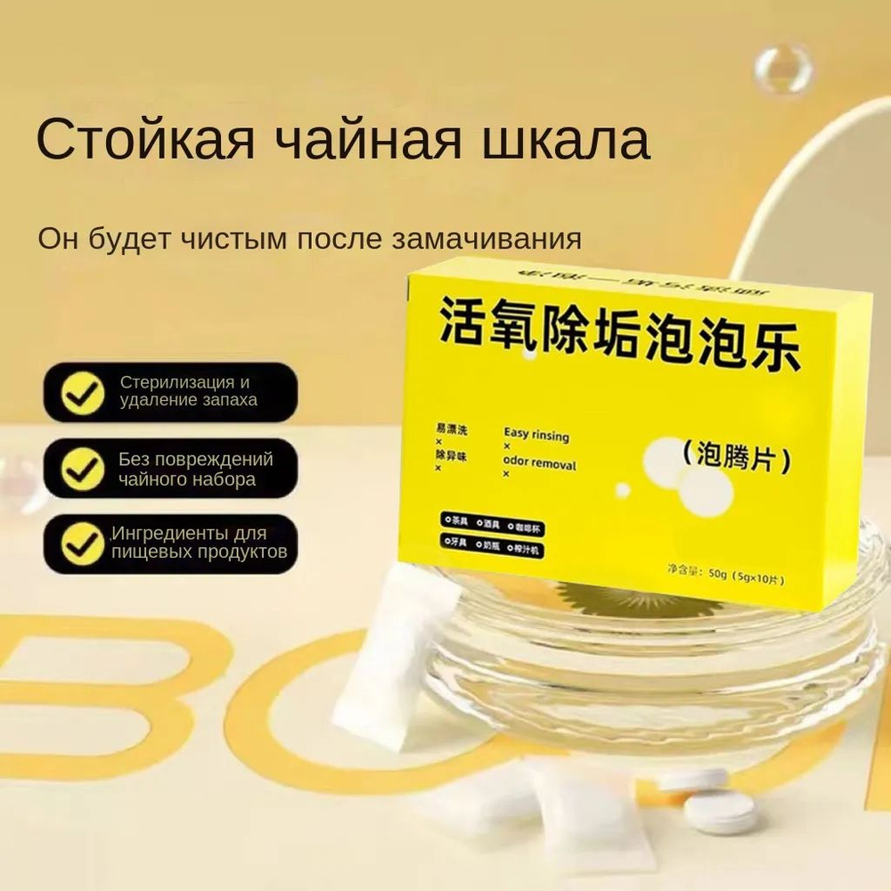 Пятновыводитель #1
