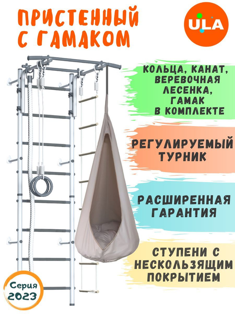 Оборудуем шведскую стенку в детской своими руками