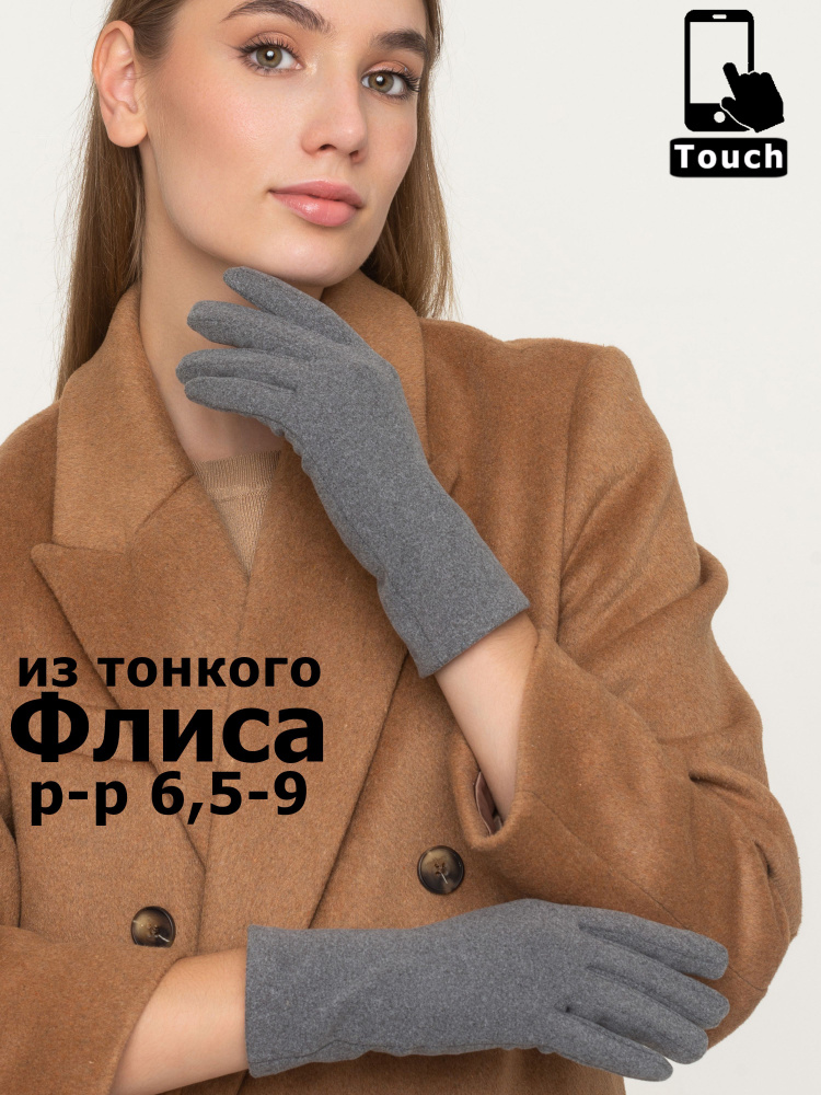Перчатки MFK #1