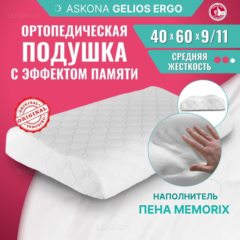 Ортопедическая подушка 40x60 см, ZZ-zhentou - купить по низким ценам с ...