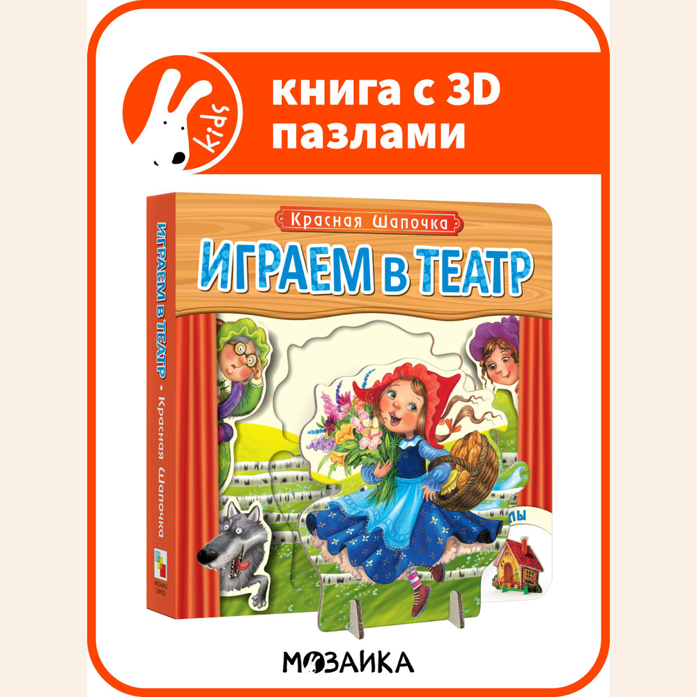 Книги для детей – Помечено 