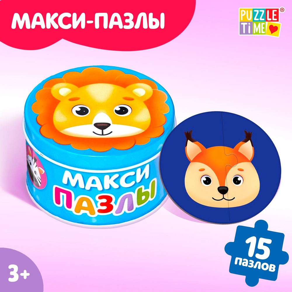 Макси-пазлы в металлической коробке Puzzle Time "Милые зверята", 15 пазлов #1