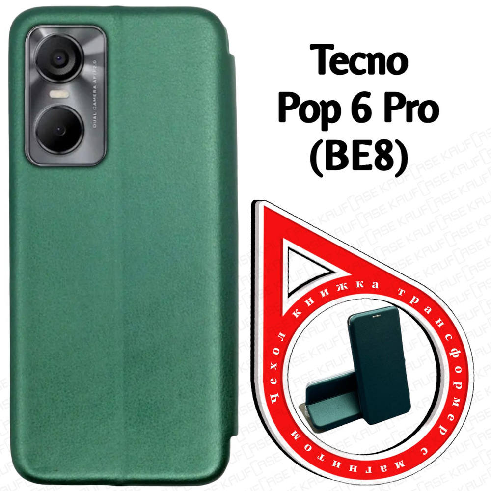 Чехол книжка для телефона Tecno Pop 6 Pro (BE8) (6.56