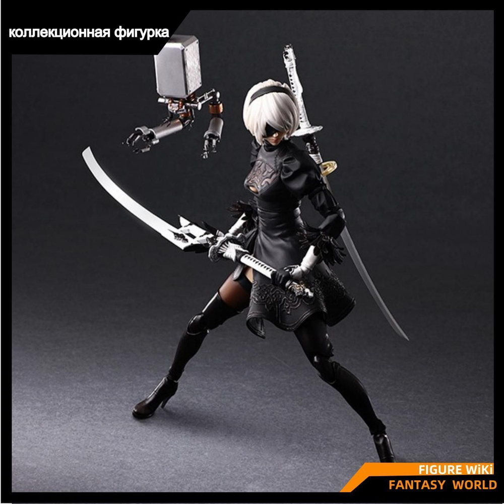 Фигурка Ниер: Автомата 2B / PLAY ARTS DX Nier Automata No. 2 Type B Action  Figure - купить с доставкой по выгодным ценам в интернет-магазине OZON  (1216682466)