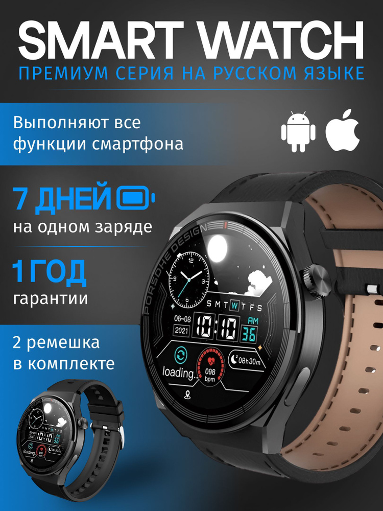 Умные часы NEW Premium PRO series, 2025, 46mm, черный купить на OZON по ...