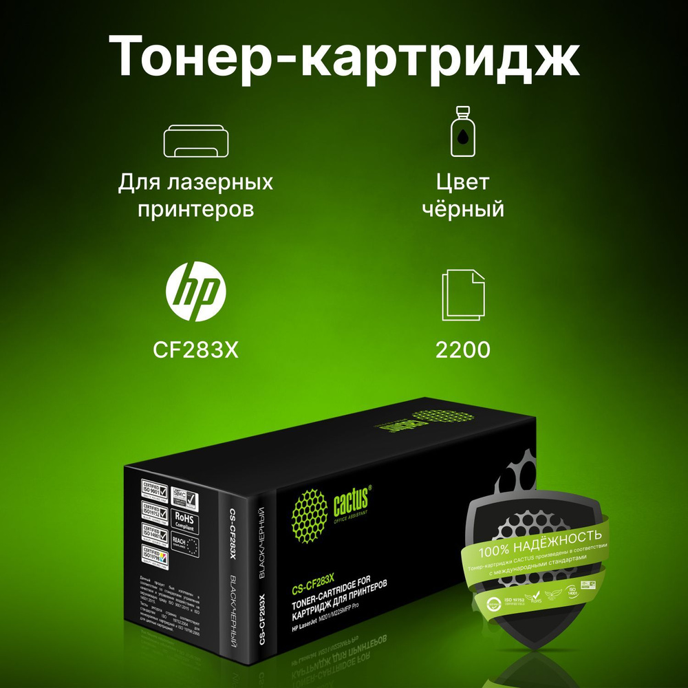 Картридж Cactus CS-CF283X CF283X черный #1